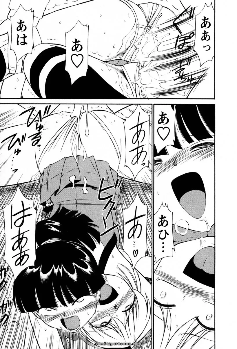 Charlie Nishinaka Cheers! 2 – Official Site - Page 88
