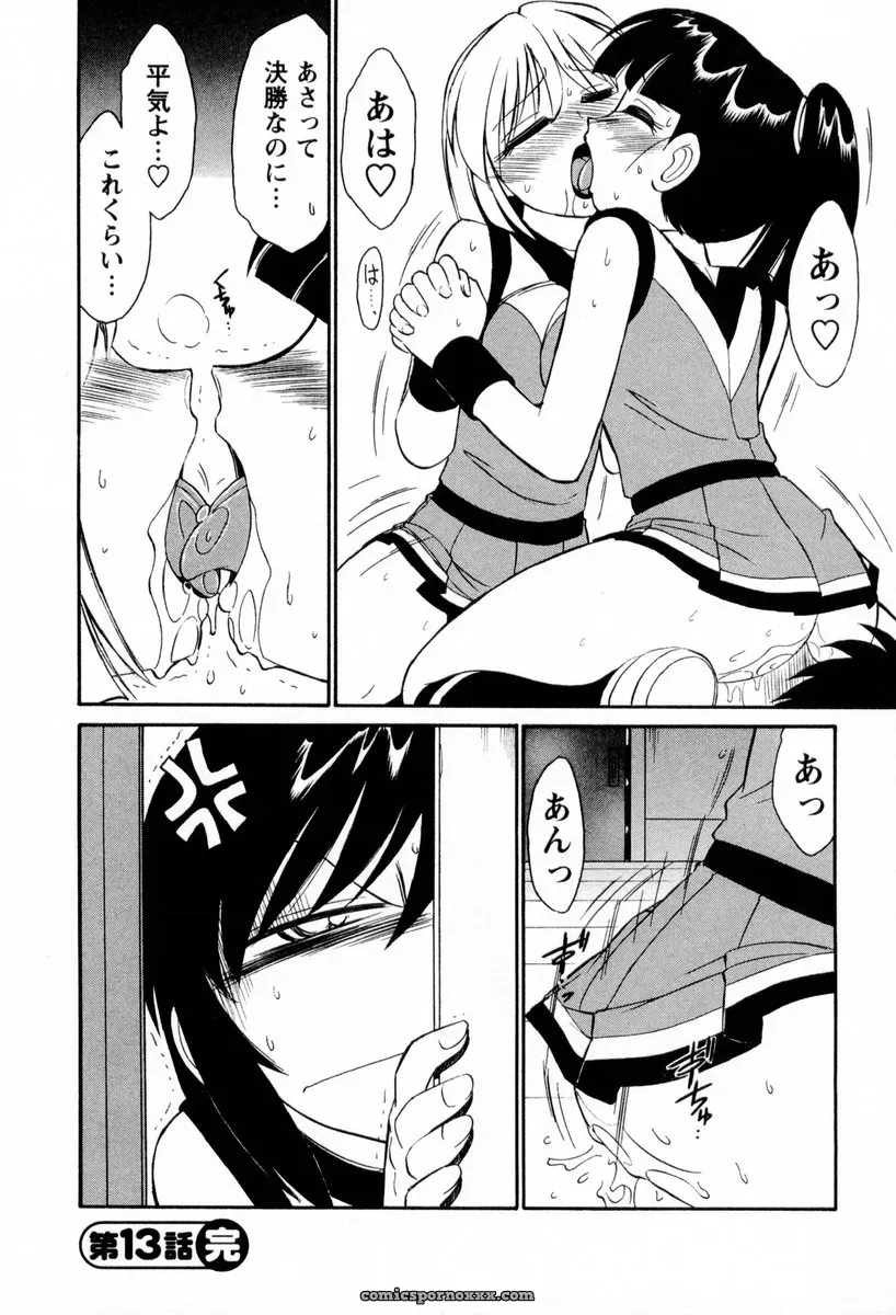 Charlie Nishinaka Cheers! 2 – Official Site - Page 89