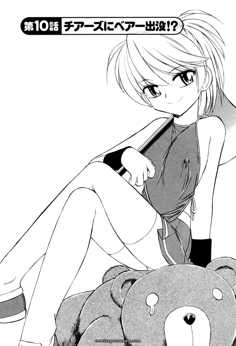 Charlie Nishinaka Cheers! 2 – Official Site - Page 9