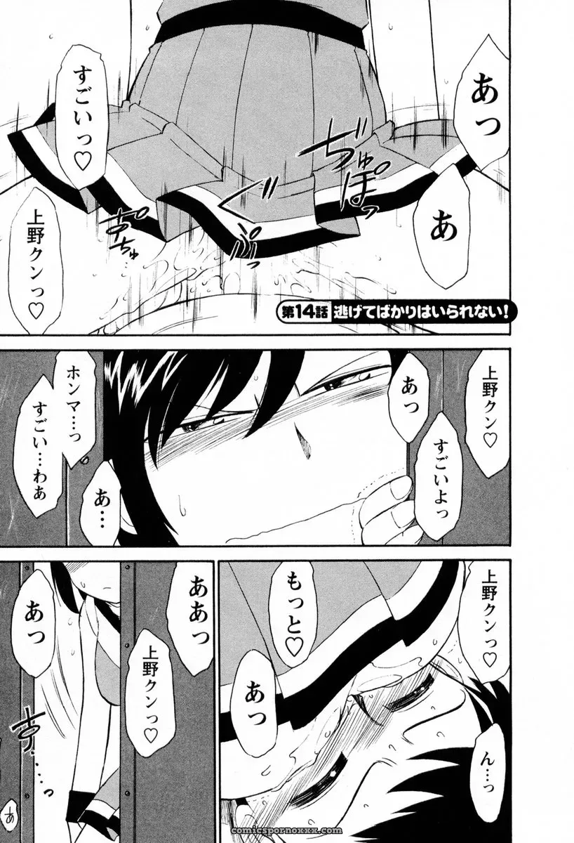 Charlie Nishinaka Cheers! 2 – Official Site - Page 90