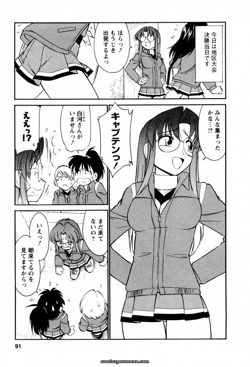 Charlie Nishinaka Cheers! 2 – Official Site - Page 92