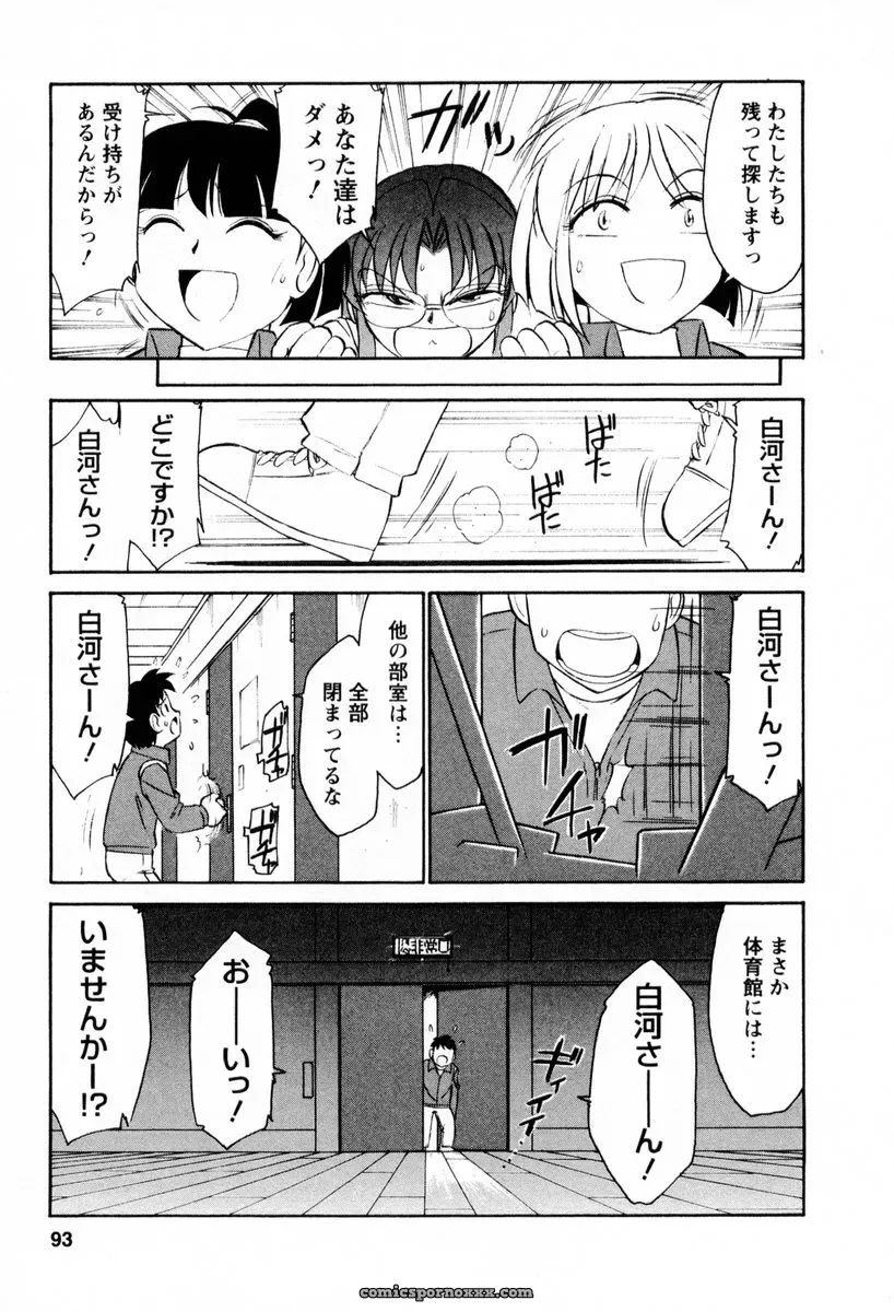 Charlie Nishinaka Cheers! 2 – Official Site - Page 94