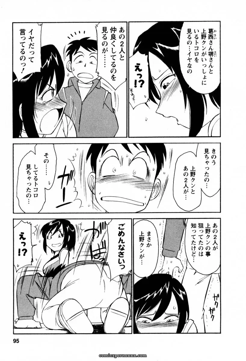 Charlie Nishinaka Cheers! 2 – Official Site - Page 96