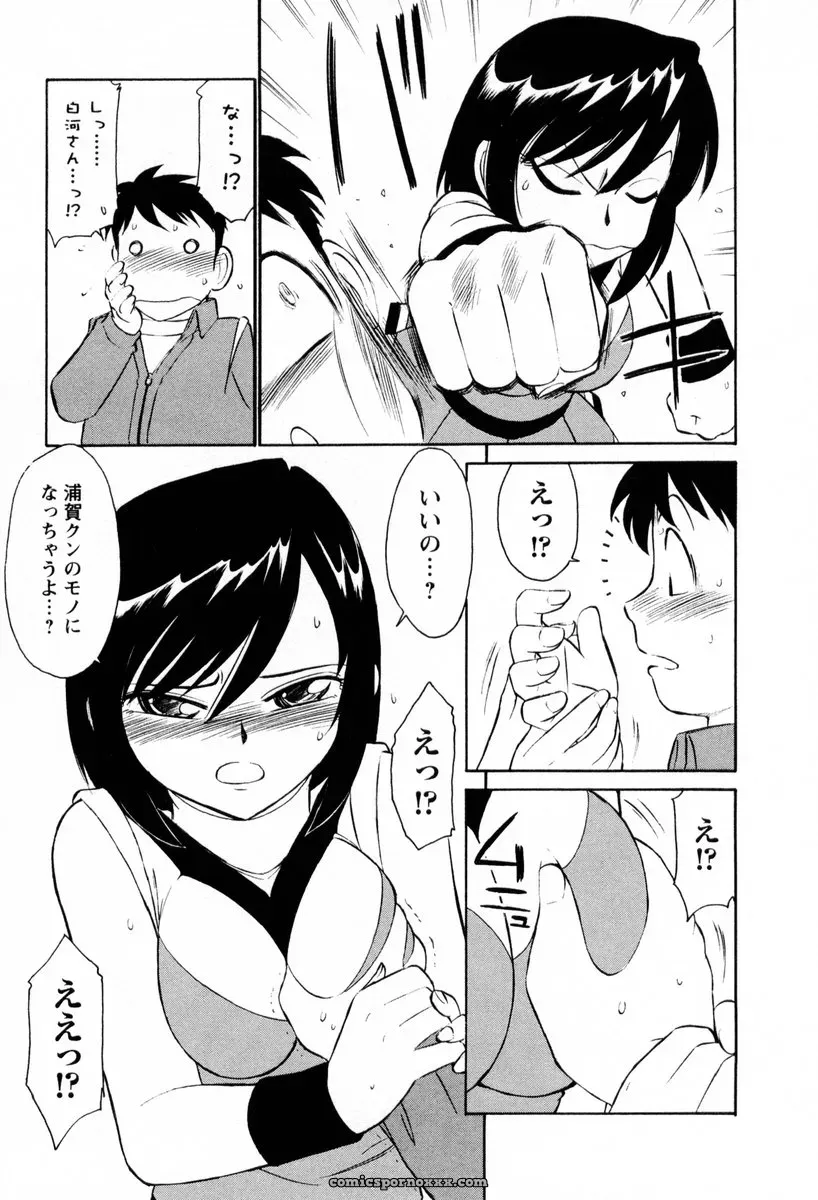 Charlie Nishinaka Cheers! 2 – Official Site - Page 98