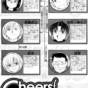 Charlie Nishinaka Cheers! 2 - Official Site - Page 5