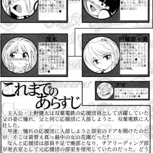 Charlie Nishinaka Cheers! 2 - Official Site - Page 6