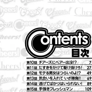 Charlie Nishinaka Cheers! 2 - Official Site - Page 7