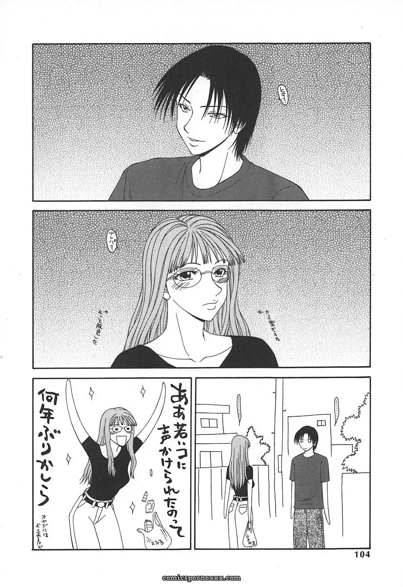 Ikoma Ippei Caster Ayako – Fanart and Illustration - Page 107