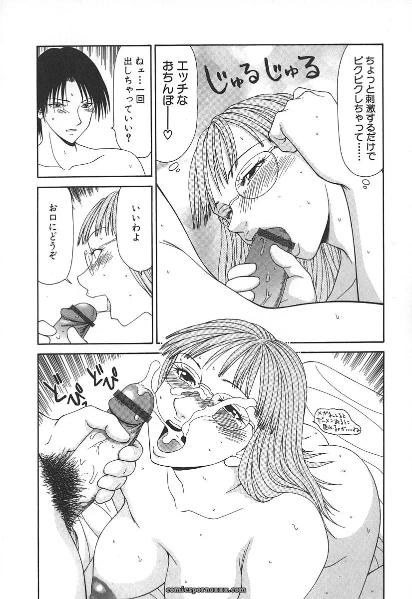 Ikoma Ippei Caster Ayako – Fanart and Illustration - Page 109