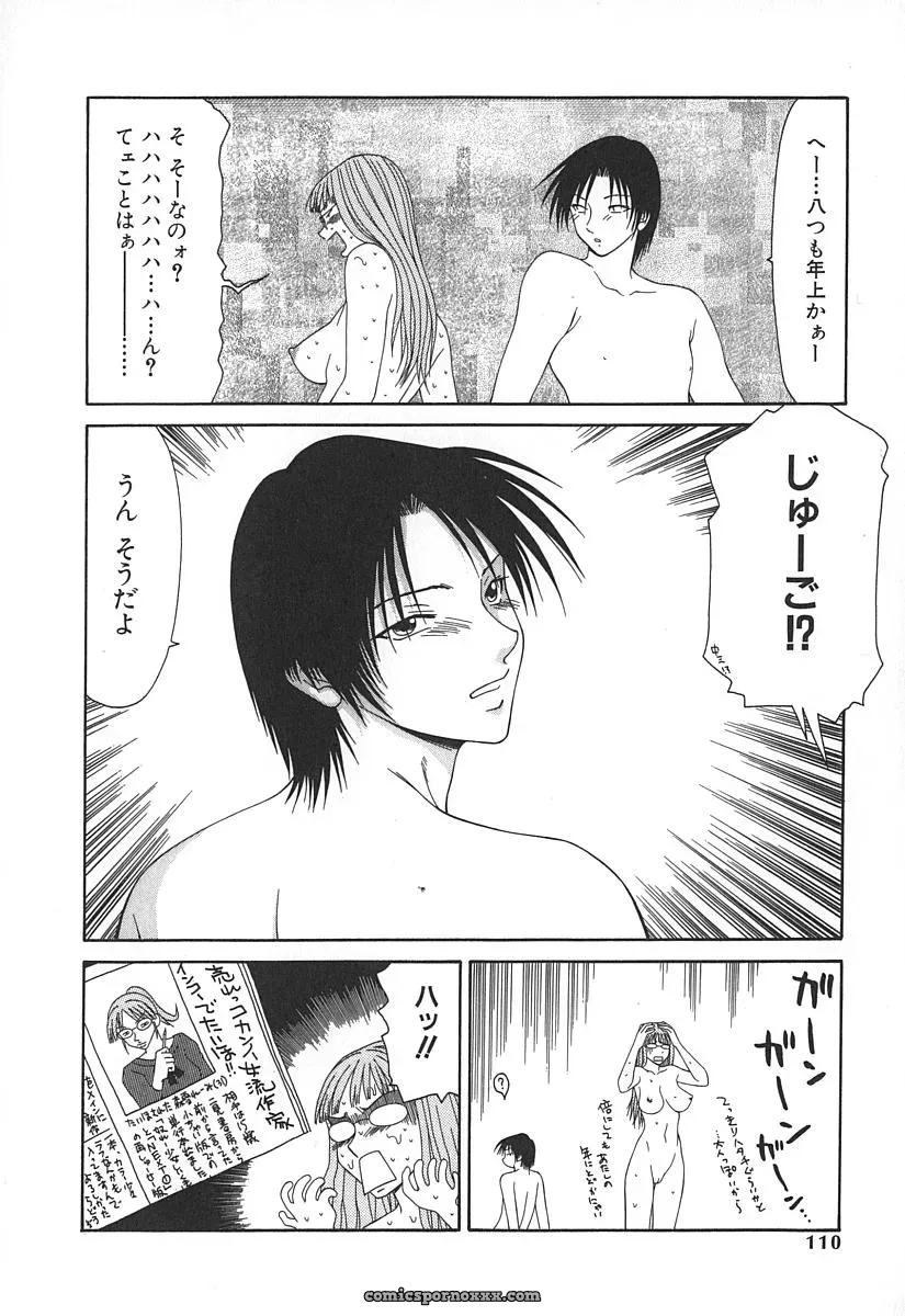 Ikoma Ippei Caster Ayako – Fanart and Illustration - Page 113