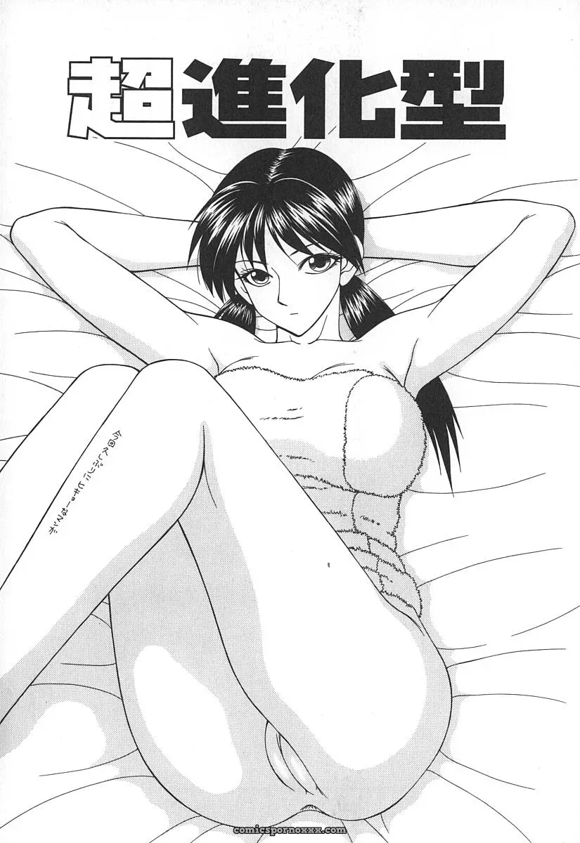 Ikoma Ippei Caster Ayako – Fanart and Illustration - Page 122