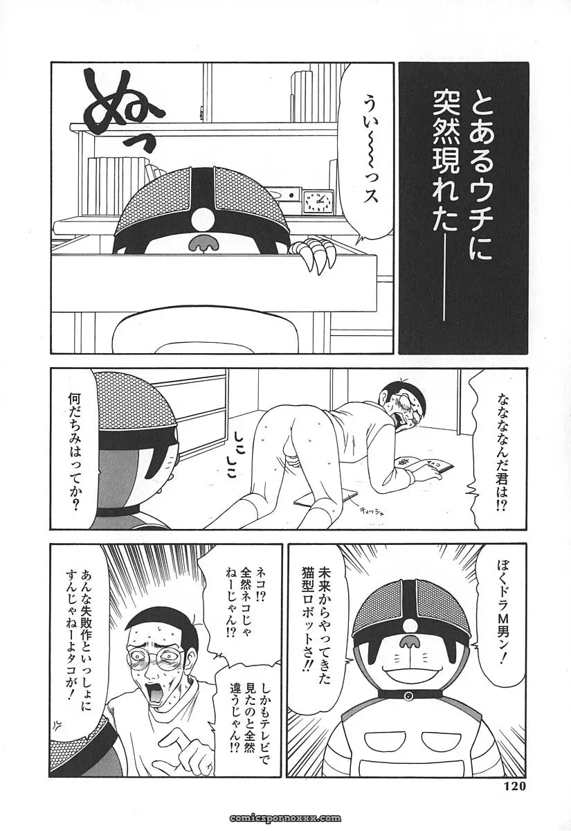 Ikoma Ippei Caster Ayako – Fanart and Illustration - Page 123