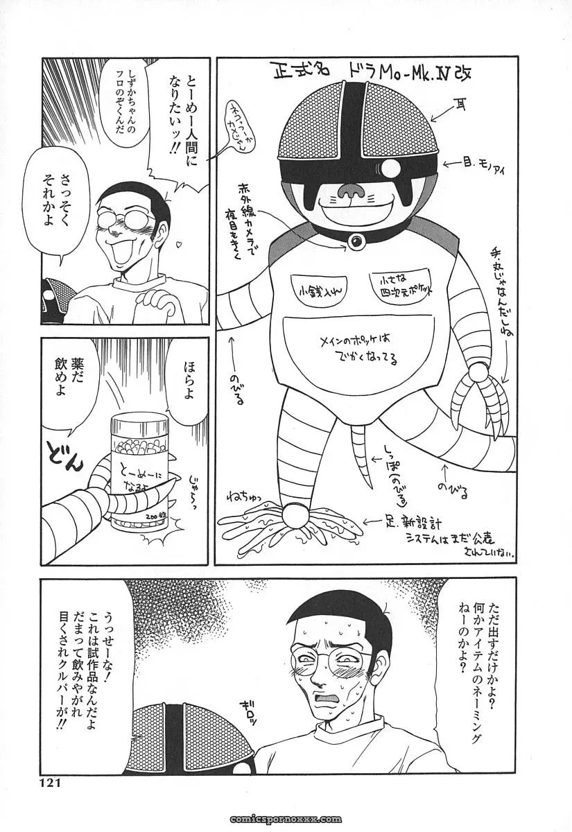 Ikoma Ippei Caster Ayako – Fanart and Illustration - Page 124