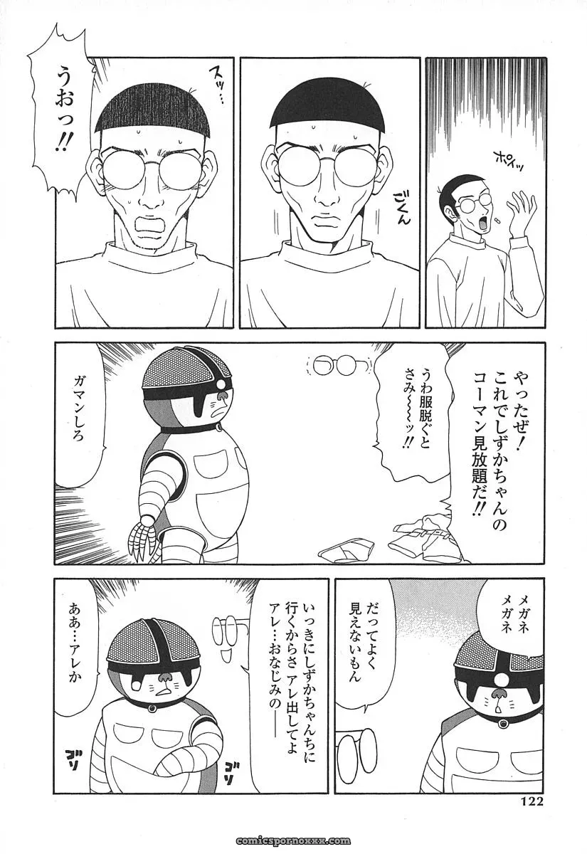 Ikoma Ippei Caster Ayako – Fanart and Illustration - Page 125