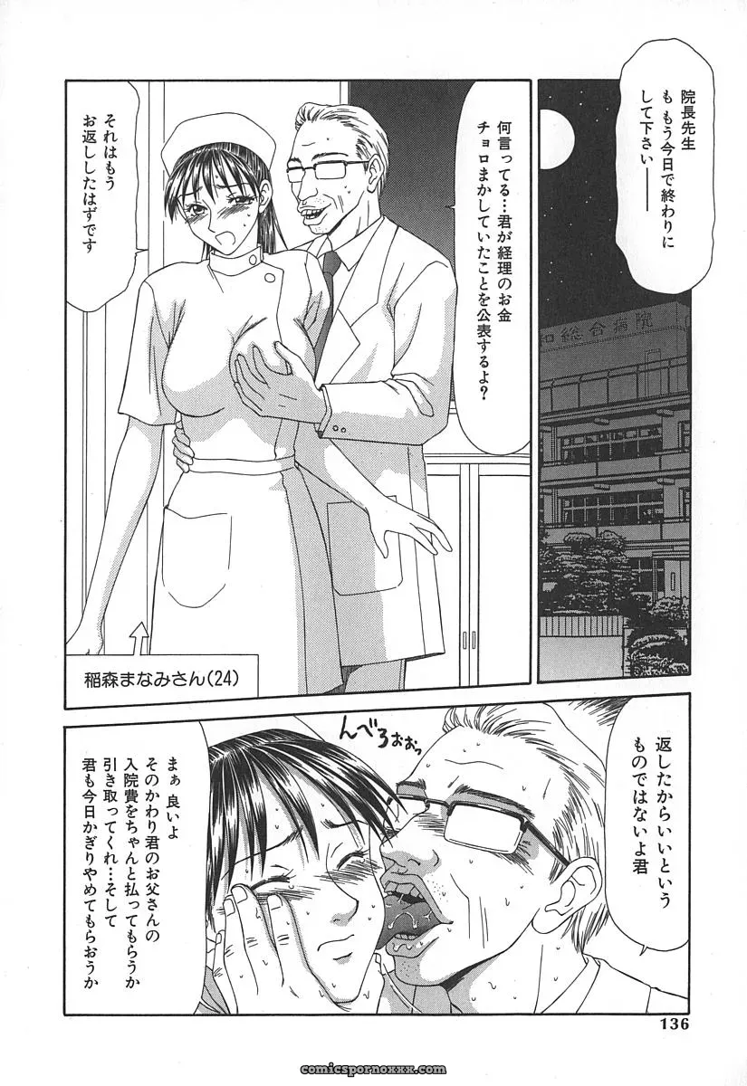 Ikoma Ippei Caster Ayako – Fanart and Illustration - Page 139