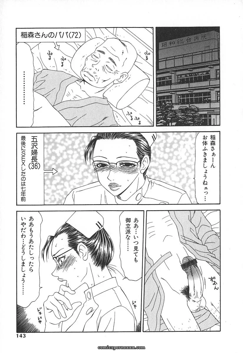 Ikoma Ippei Caster Ayako – Fanart and Illustration - Page 146