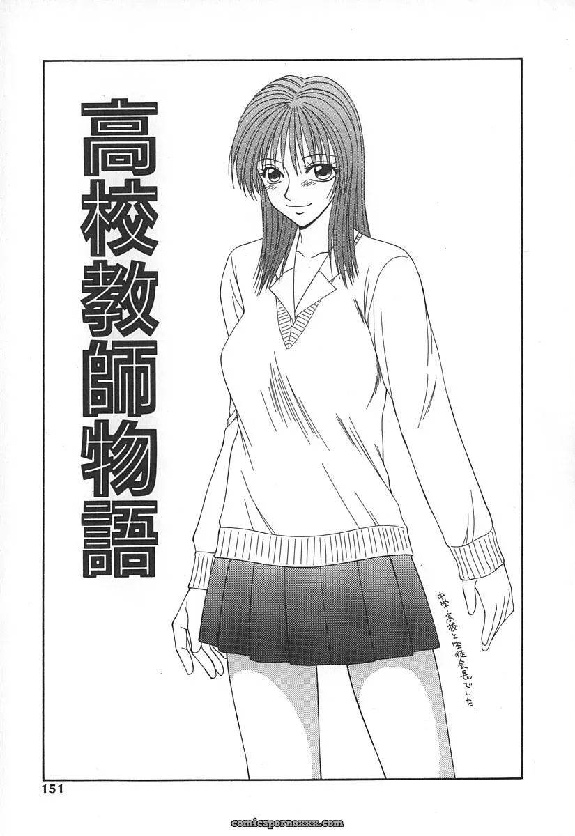 Ikoma Ippei Caster Ayako – Fanart and Illustration - Page 154