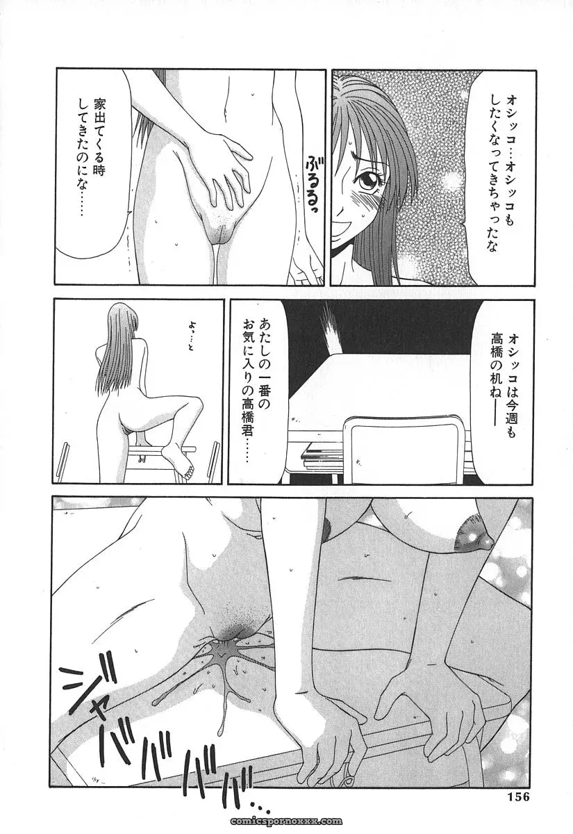 Ikoma Ippei Caster Ayako – Fanart and Illustration - Page 159