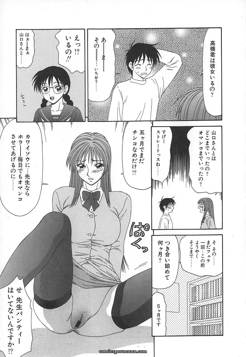 Ikoma Ippei Caster Ayako – Fanart and Illustration - Page 162