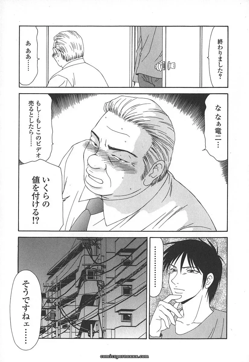 Ikoma Ippei Caster Ayako – Fanart and Illustration - Page 24