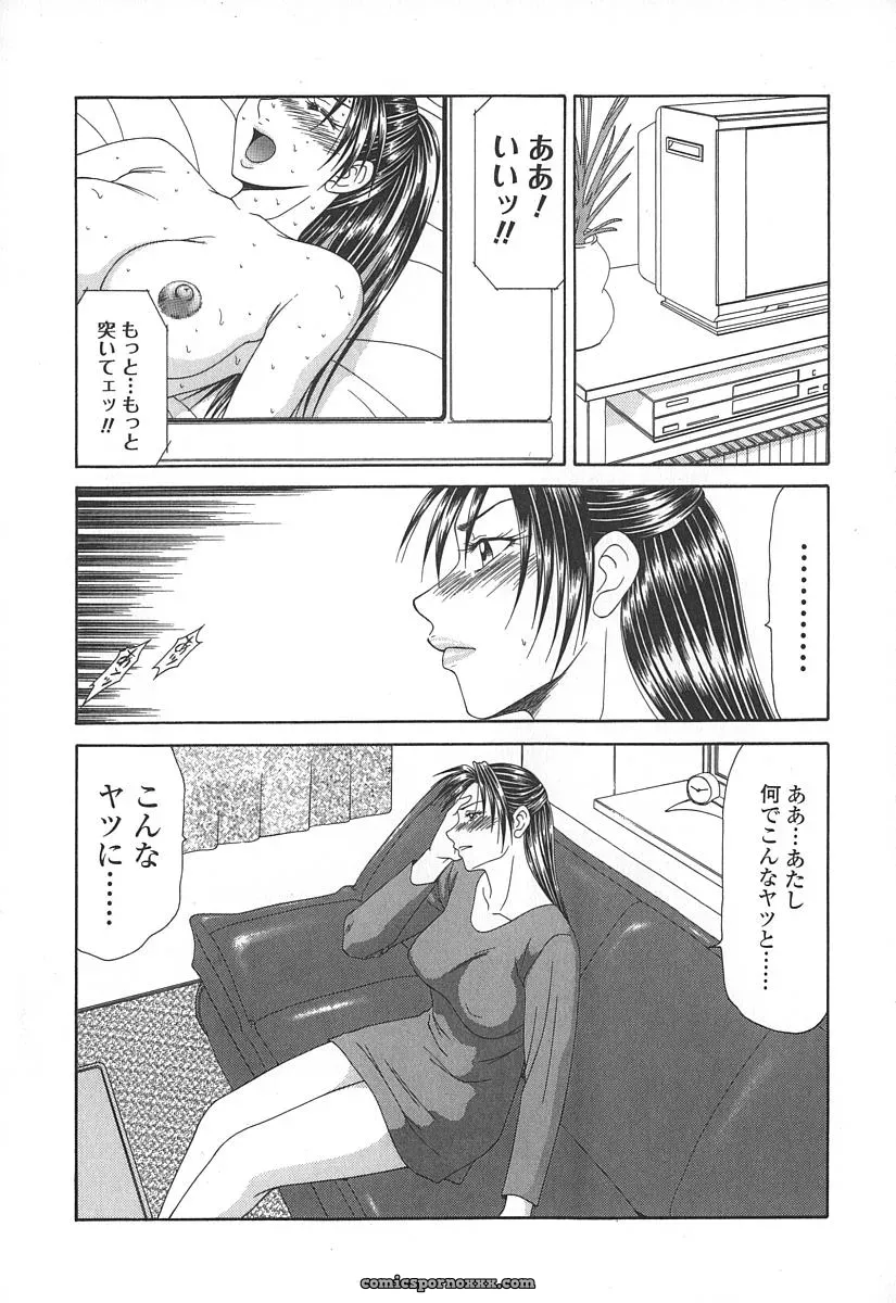 Ikoma Ippei Caster Ayako – Fanart and Illustration - Page 25