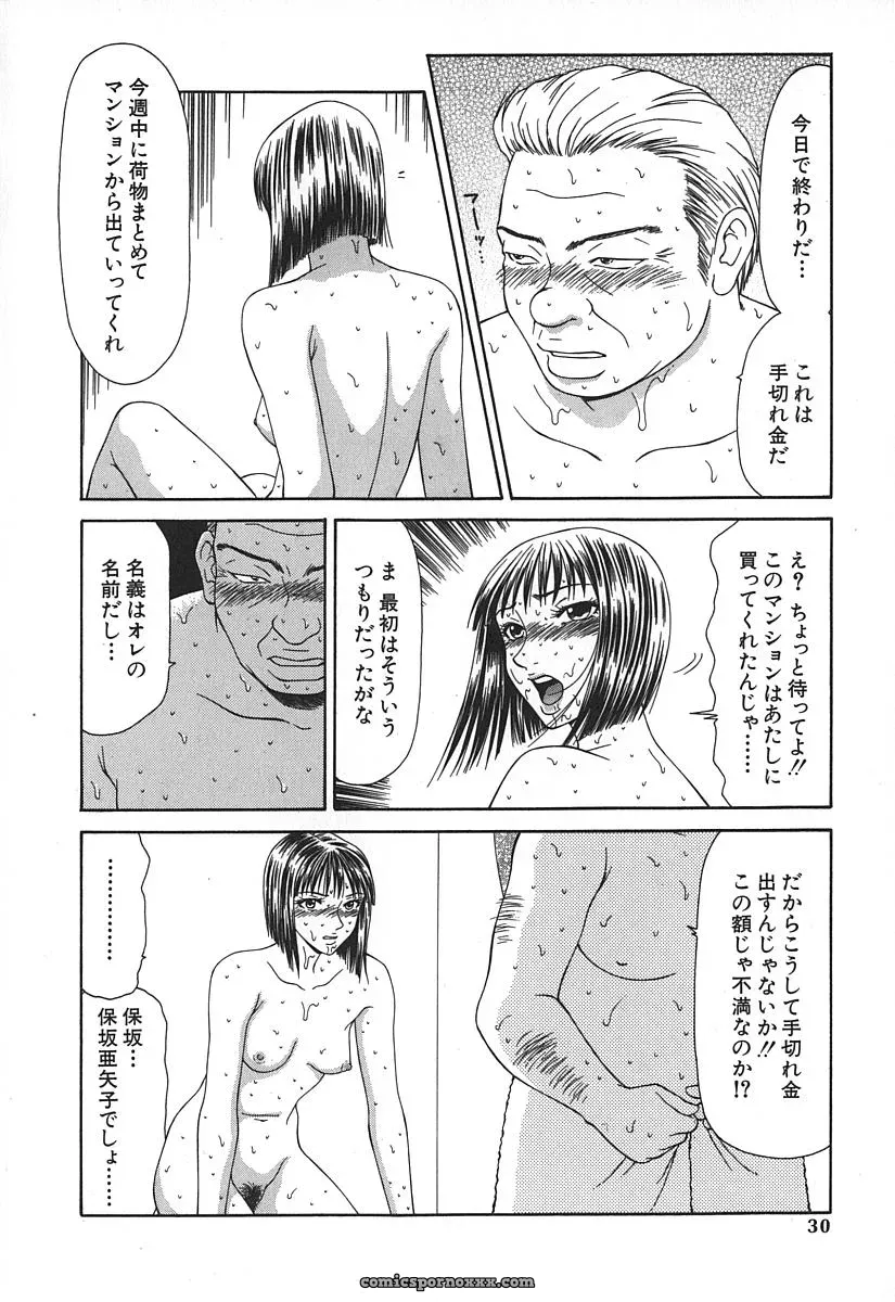Ikoma Ippei Caster Ayako – Fanart and Illustration - Page 33