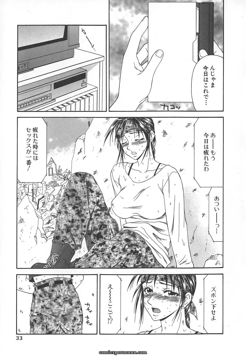 Ikoma Ippei Caster Ayako – Fanart and Illustration - Page 36