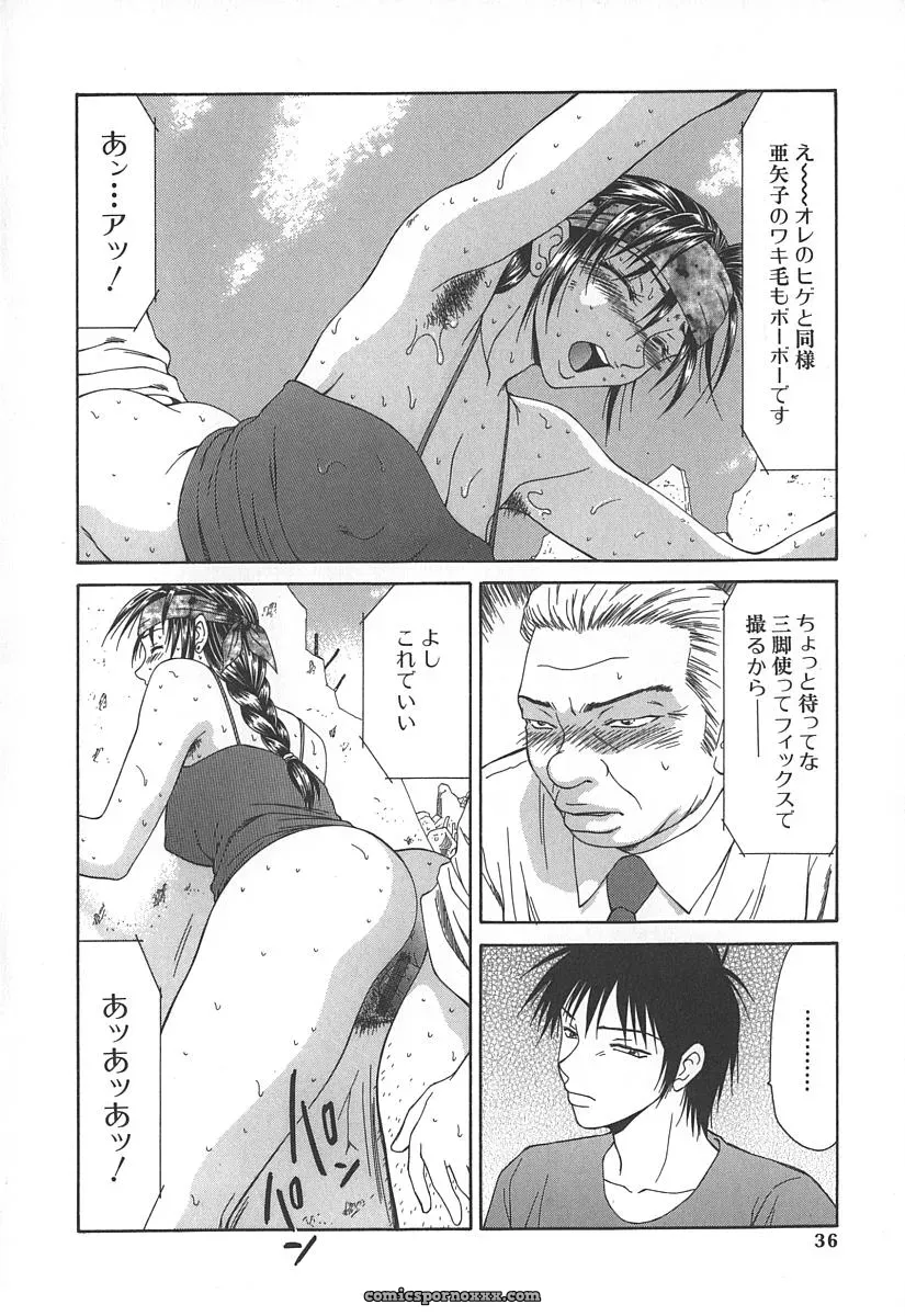 Ikoma Ippei Caster Ayako – Fanart and Illustration - Page 39