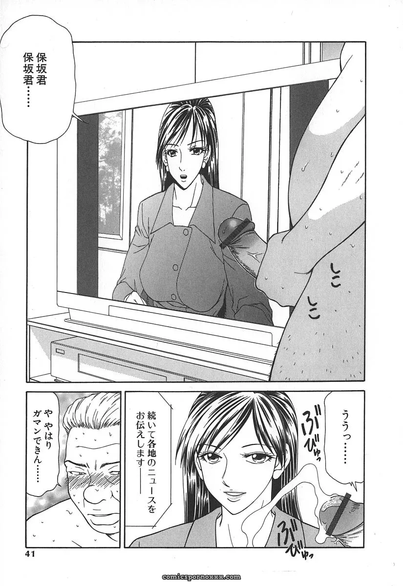Ikoma Ippei Caster Ayako – Fanart and Illustration - Page 44