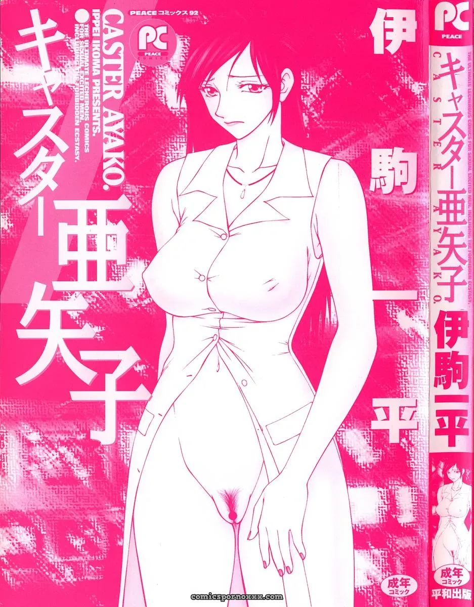 Ikoma Ippei Caster Ayako – Fanart and Illustration - Page 5