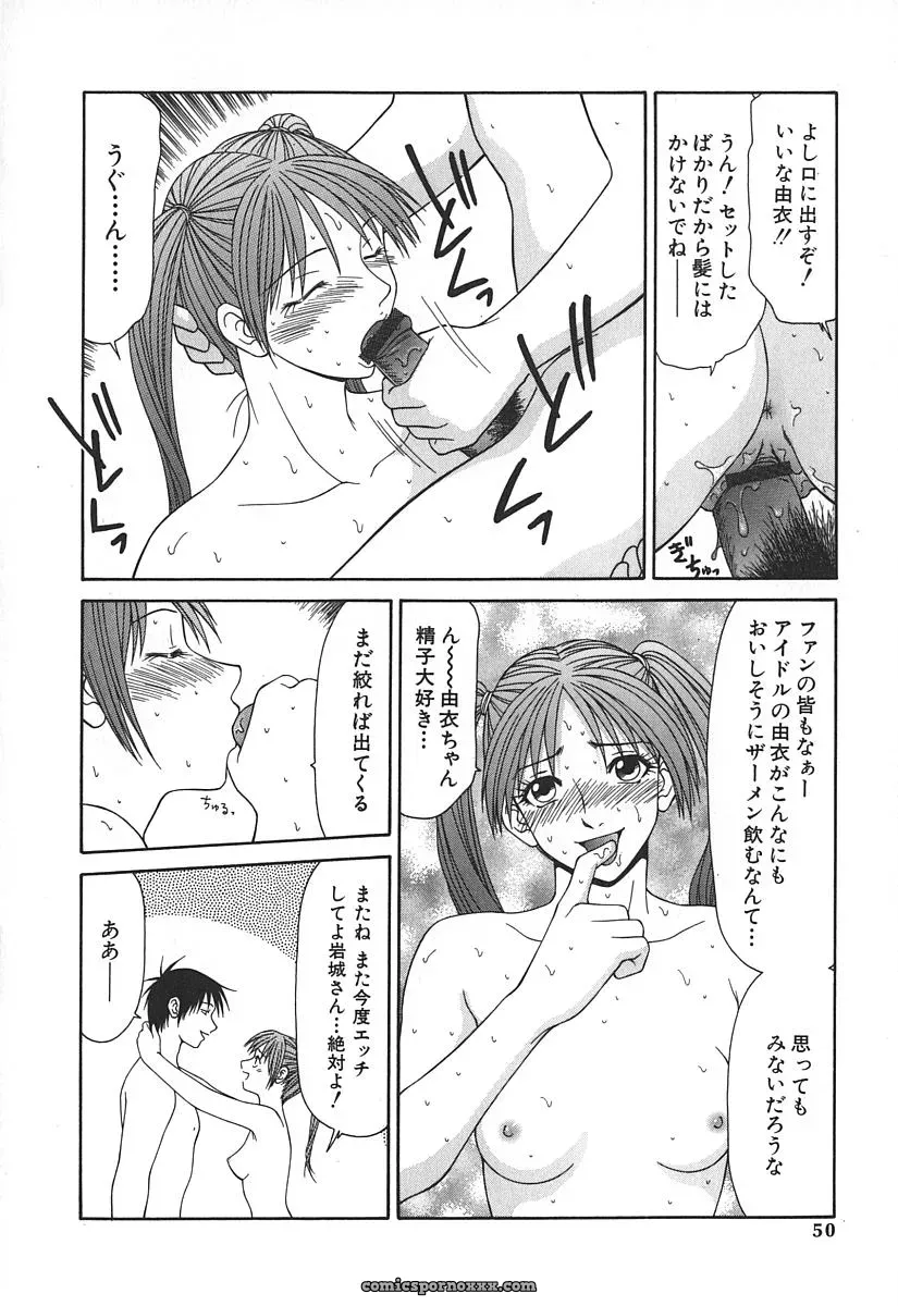 Ikoma Ippei Caster Ayako – Fanart and Illustration - Page 53