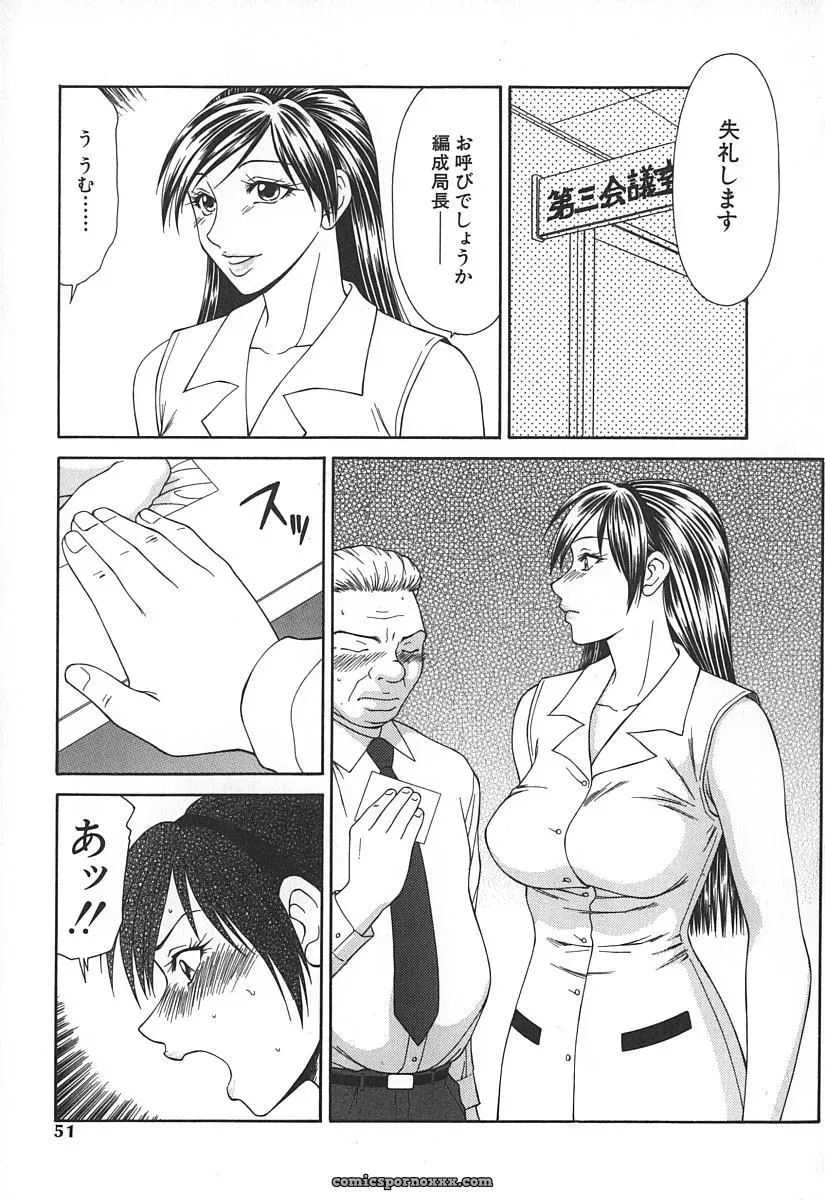 Ikoma Ippei Caster Ayako – Fanart and Illustration - Page 54