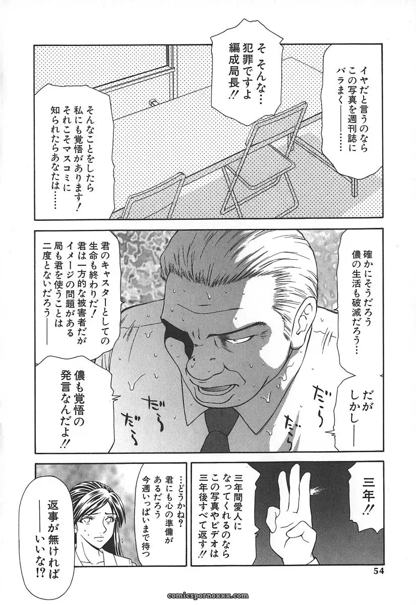 Ikoma Ippei Caster Ayako – Fanart and Illustration - Page 57