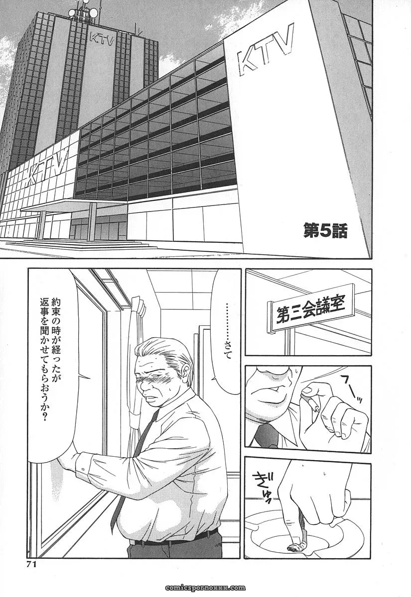 Ikoma Ippei Caster Ayako – Fanart and Illustration - Page 74