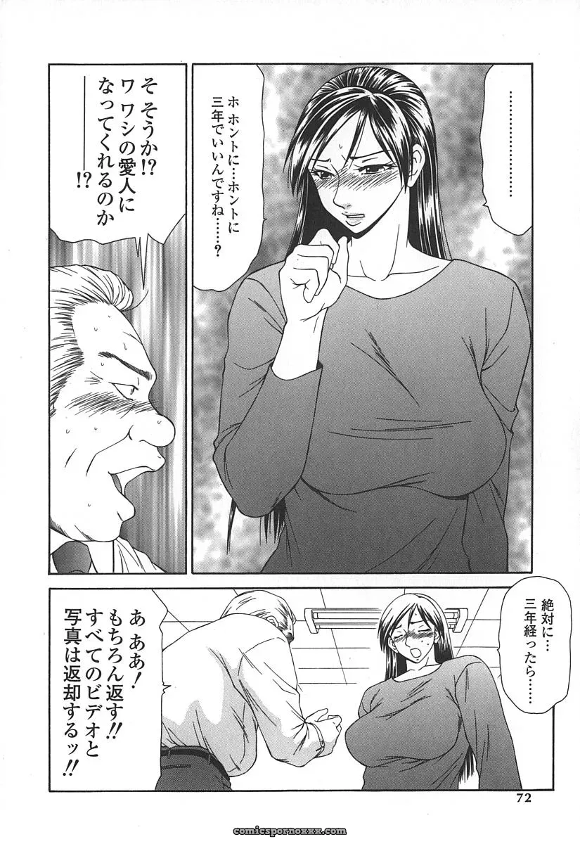 Ikoma Ippei Caster Ayako – Fanart and Illustration - Page 75
