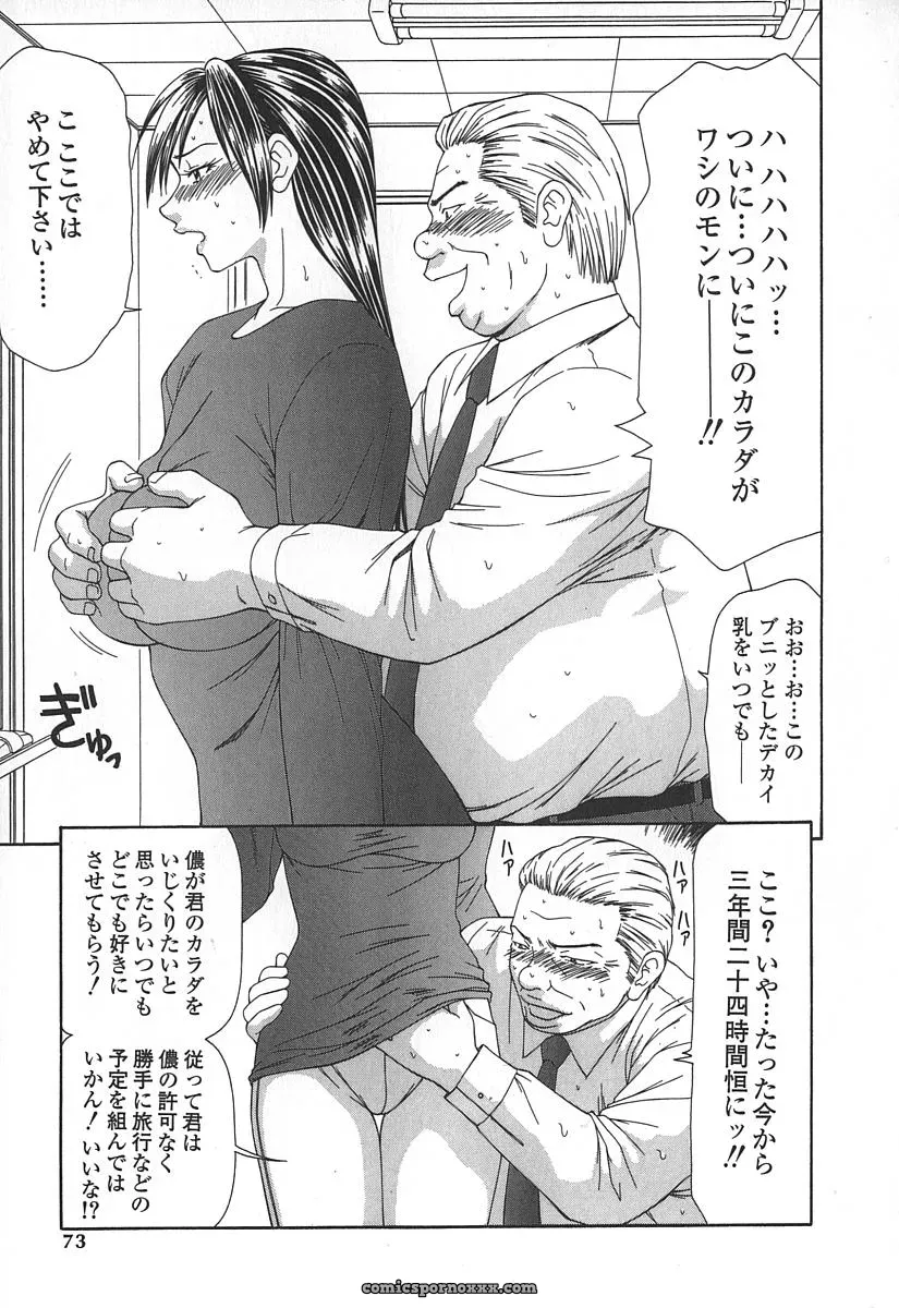 Ikoma Ippei Caster Ayako – Fanart and Illustration - Page 76