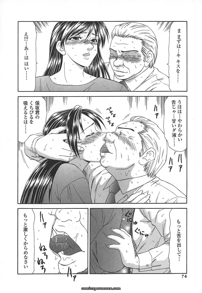 Ikoma Ippei Caster Ayako – Fanart and Illustration - Page 77