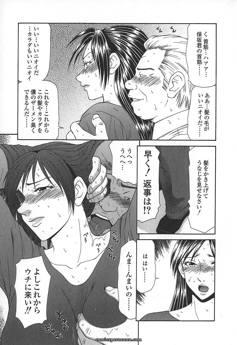 Ikoma Ippei Caster Ayako – Fanart and Illustration - Page 78