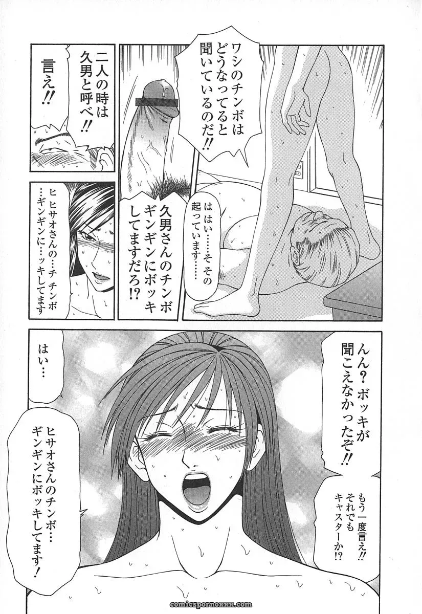 Ikoma Ippei Caster Ayako – Fanart and Illustration - Page 86