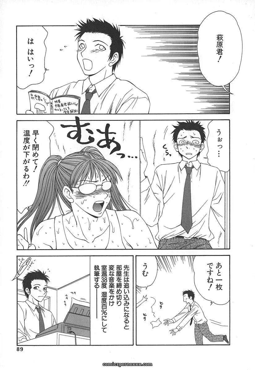 Ikoma Ippei Caster Ayako – Fanart and Illustration - Page 92