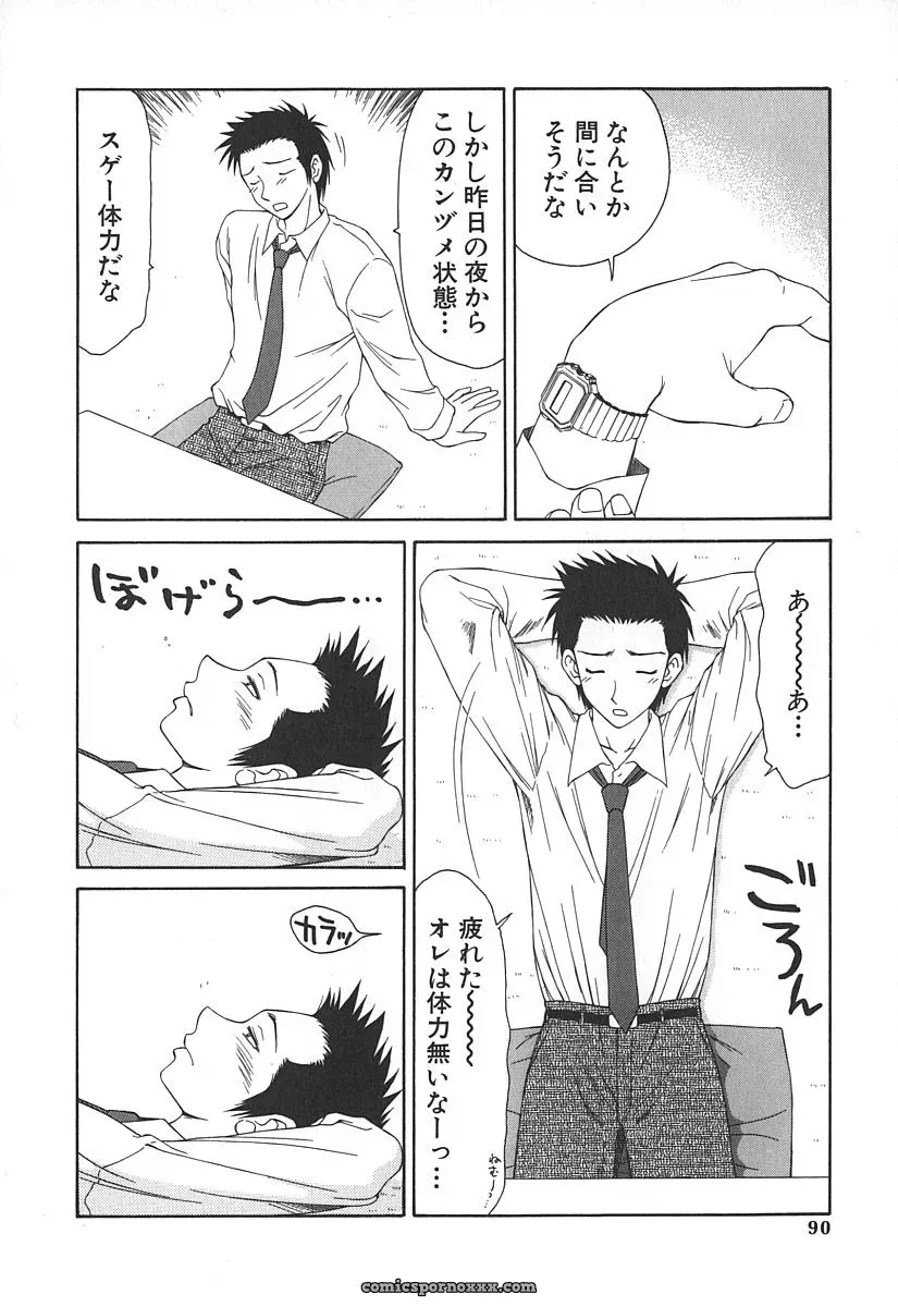Ikoma Ippei Caster Ayako – Fanart and Illustration - Page 93