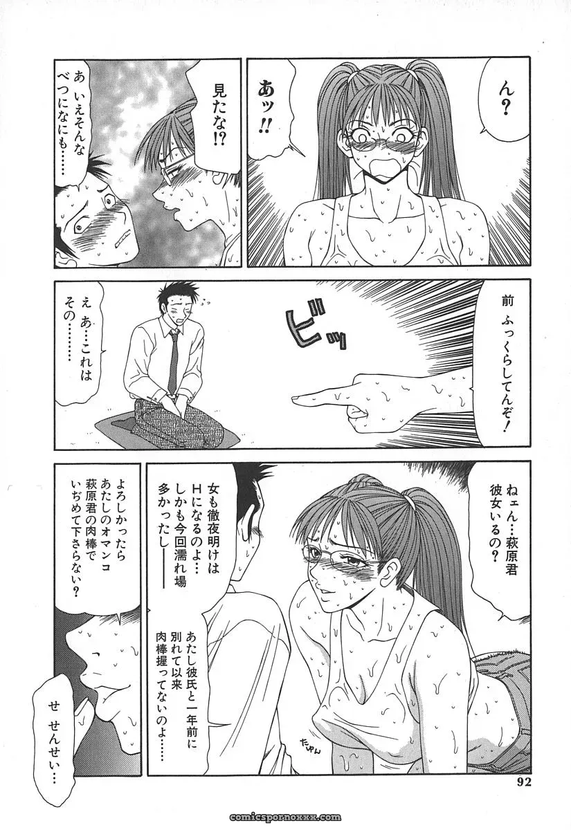 Ikoma Ippei Caster Ayako – Fanart and Illustration - Page 95