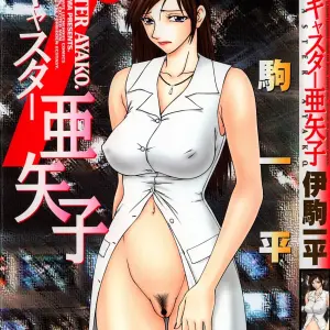 Ikoma Ippei Caster Ayako - Fanart and Illustration - Page 1