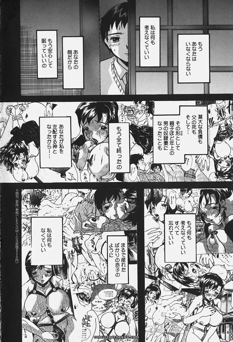 Chichi Mankai [MANA-KO] – Anime Art & Illustration - Page 11