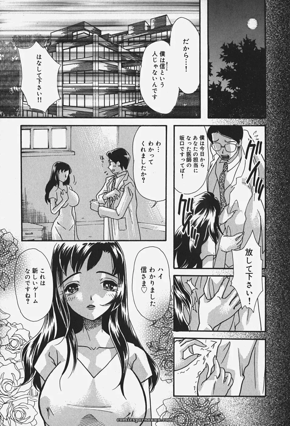 Chichi Mankai [MANA-KO] – Anime Art & Illustration - Page 12