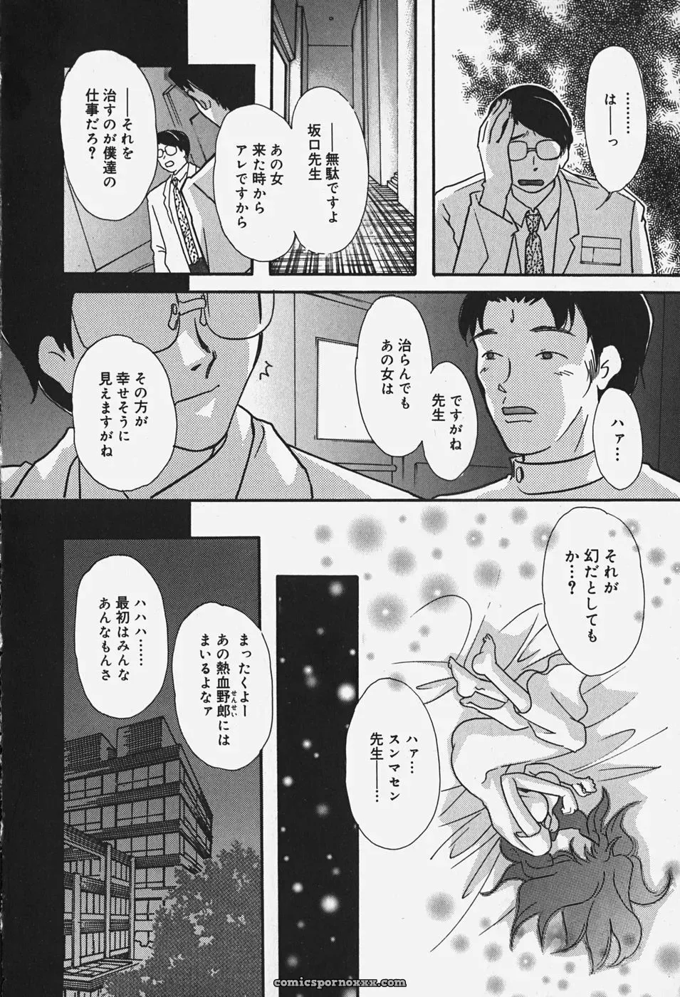 Chichi Mankai [MANA-KO] – Anime Art & Illustration - Page 13