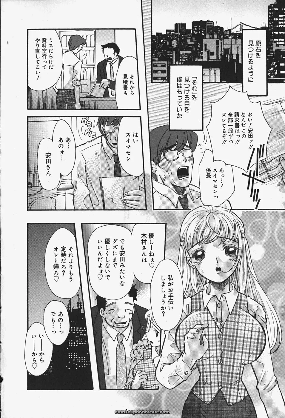 Chichi Mankai [MANA-KO] – Anime Art & Illustration - Page 23