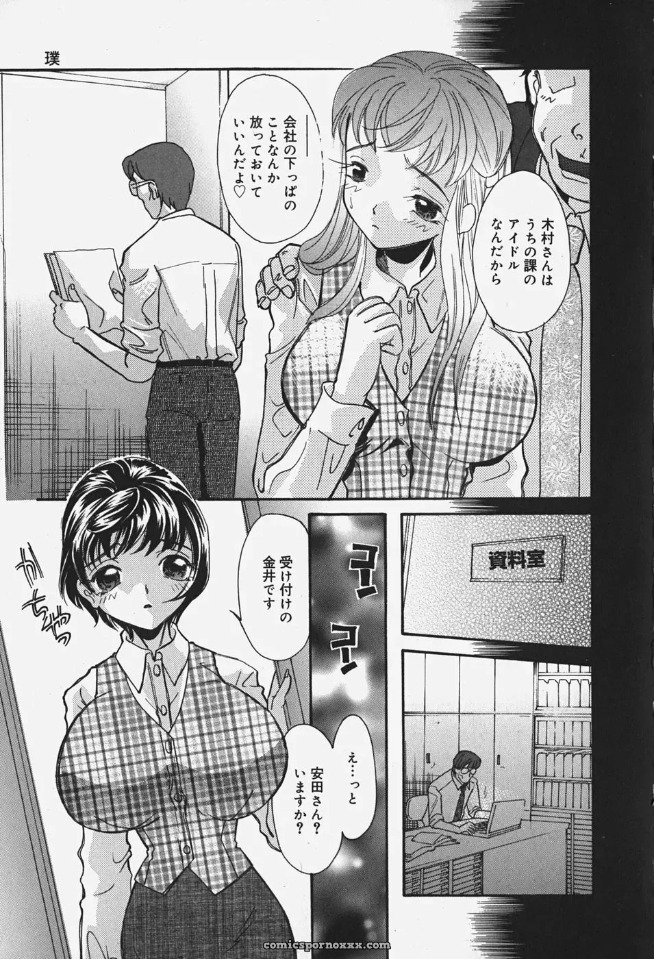 Chichi Mankai [MANA-KO] – Anime Art & Illustration - Page 24