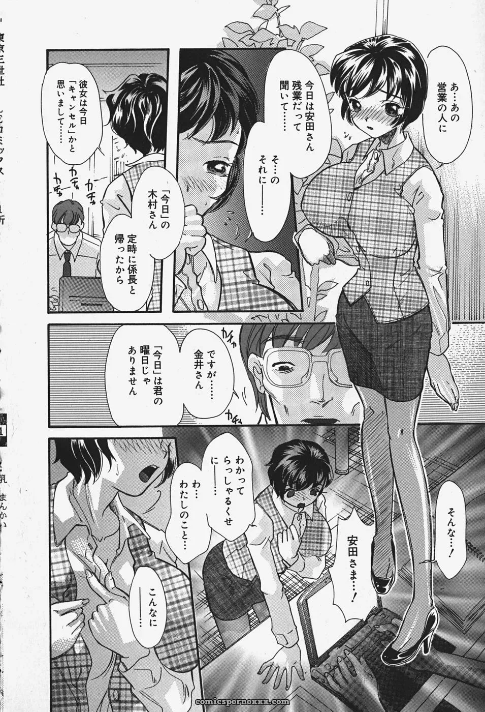 Chichi Mankai [MANA-KO] – Anime Art & Illustration - Page 25