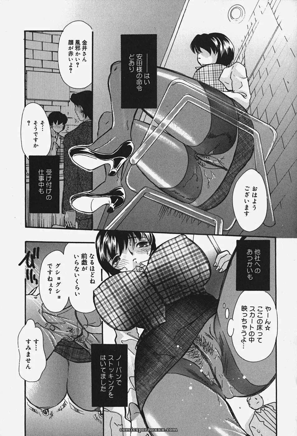 Chichi Mankai [MANA-KO] – Anime Art & Illustration - Page 30